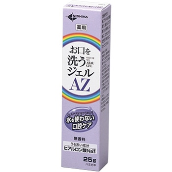 お口を洗うジェルAZ 25g 日本歯科薬品