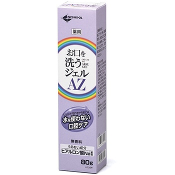 お口を洗うジェルAZ 80g 日本歯科薬品