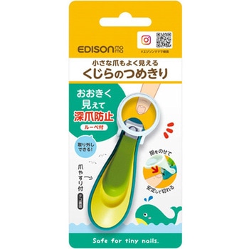 くじらのつめきり グリーン 8個入 KJC