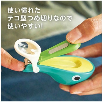 くじらのつめきり グリーン 8個入 KJC