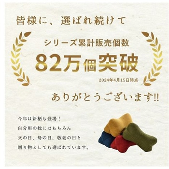 ほね枕 寝具 変形枕 ねこピンク 35×17cm イケヒコ・コーポレーション