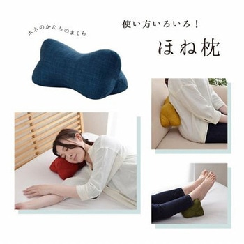 ほね枕 寝具 変形枕 カリンブルー 35×17cm イケヒコ・コーポレーション