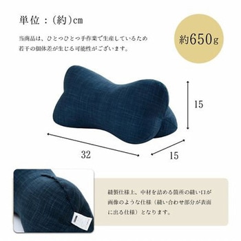 ほね枕 寝具 変形枕 カリンブルー 35×17cm イケヒコ・コーポレーション
