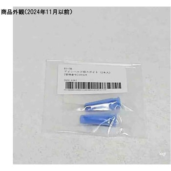 アイシールド 吸引スポイト 1セット 2本入 - ellman-Japan