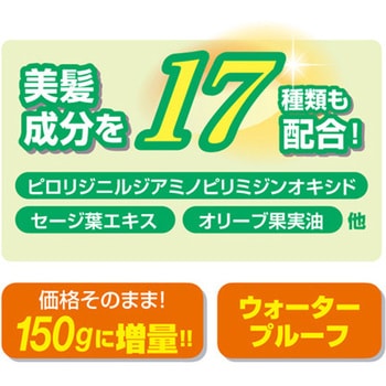 ふんわりヘアカラー シルバー 極 グリム