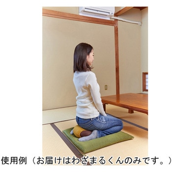 わざまるくん 正座用クッション からし 龍野コルク工業
