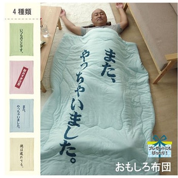のんべえ 寝具 肌掛け布団 ピンク 140×190cm イケヒコ・コーポレーション