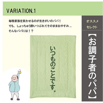 のんべえ 寝具 肌掛け布団 ピンク 140×190cm イケヒコ・コーポレーション