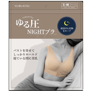 ゆる圧ナイトブラ ベージュ S-M グローバル・ジャパン