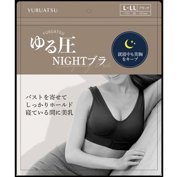 ゆる圧ナイトブラ ブラック L-LL グローバル・ジャパン