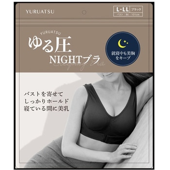 ゆる圧ナイトブラ ブラック L-LL グローバル・ジャパン