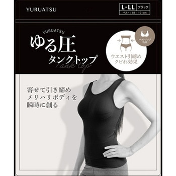 ゆる圧タンクトップ ブラック L-LL - グローバル・ジャパン