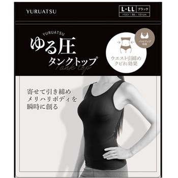 ゆる圧タンクトップ ブラック L-LL グローバル・ジャパン