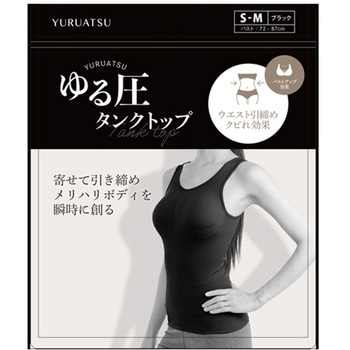 ゆる圧タンクトップ ブラック S-M グローバル・ジャパン
