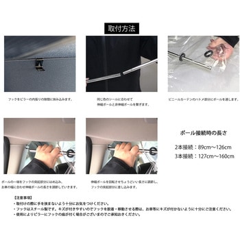 車内クリアカーテン 90cm×125 2枚組 向島自動車用品製作所