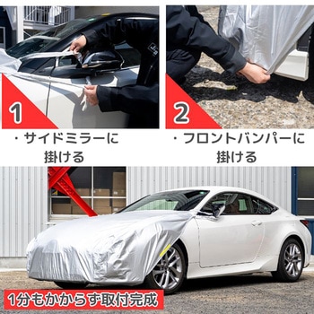 ボンネット保護カバー ミニバン・コンパクトカー等 向島自動車用品製作所