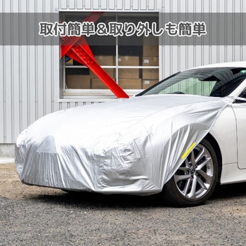 ボンネット保護カバー ミニバン・コンパクトカー等 向島自動車用品製作所