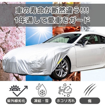 ボンネット保護カバー ミニバン・コンパクトカー等 向島自動車用品製作所