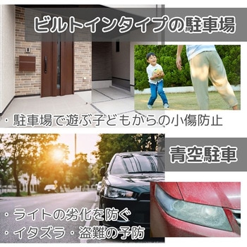 ボンネット保護カバー ミニバン・コンパクトカー等 向島自動車用品製作所