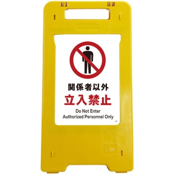 ソーラー・充電式LED サインスタンド グリーンクロス