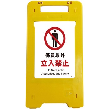 ソーラー・充電式LED サインスタンド グリーンクロス