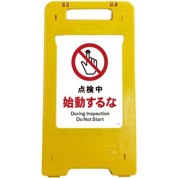 ソーラー・充電式LED サインスタンド グリーンクロス