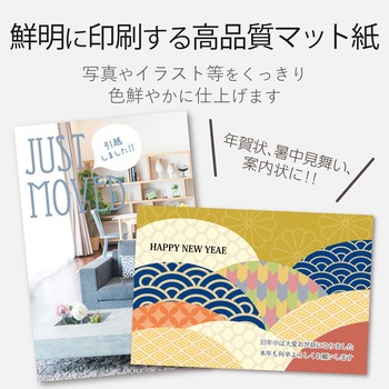 ハガキ用紙 50枚入り スーパーファイン紙 厚手 0.22mm 両面印刷対応 インクジェット用 【 お探しNo:L56 】 エレコム