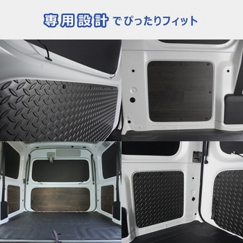 700系 ハイゼットカーゴ トリムパネル - プロダックス