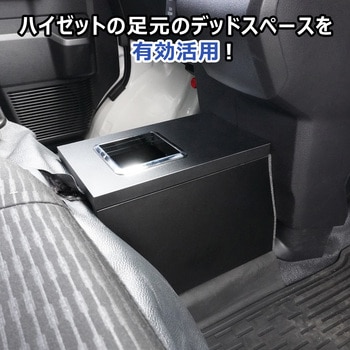 700系 ハイゼットカーゴ フロアコンソール - プロダックス