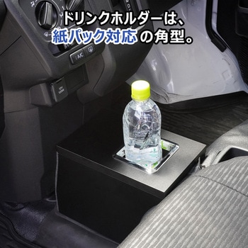 700系 ハイゼットカーゴ フロアコンソール - プロダックス