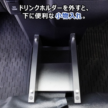 700系 ハイゼットカーゴ フロアコンソール - プロダックス