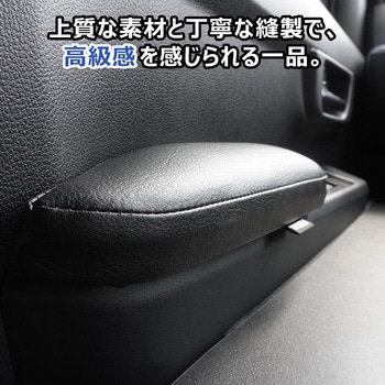 700系 ハイゼットカーゴ ドアアームレスト プロダックス