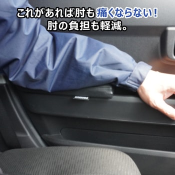 700系 ハイゼットカーゴ ドアアームレスト プロダックス