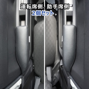 700系 ハイゼットカーゴ ドアアームレスト プロダックス