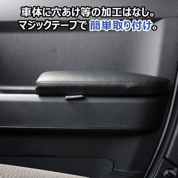 700系 ハイゼットカーゴ ドアアームレスト プロダックス