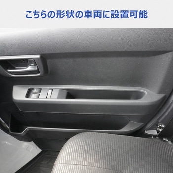 700系 ハイゼットカーゴ ドアアームレスト プロダックス