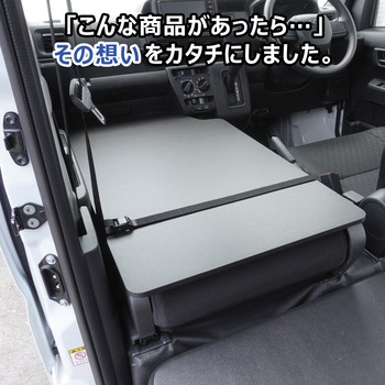 700系 ハイゼットカーゴ 助手席フラットボード - プロダックス