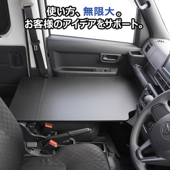 700系 ハイゼットカーゴ 助手席フラットボード - プロダックス