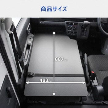 700系 ハイゼットカーゴ 助手席フラットボード - プロダックス