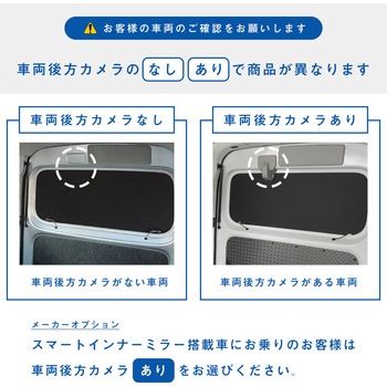 700系 ハイゼットカーゴ ウィンドウパネル 3面セット プロダックス