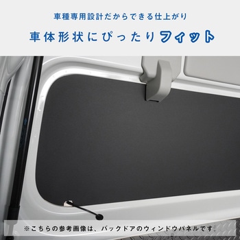 700系 ハイゼットカーゴ ウィンドウパネル 3面セット プロダックス