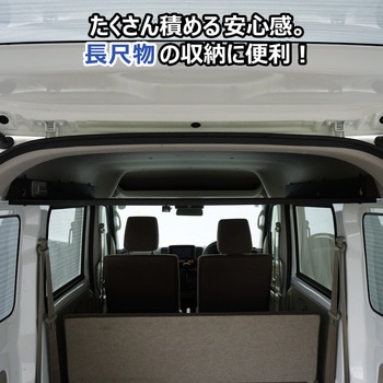 17系 エブリイバン 荷室オーバーヘッドコンソール プロダックス