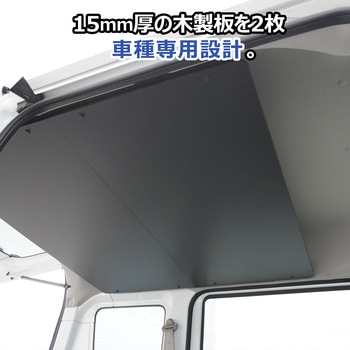 17系 エブリイバン 荷室オーバーヘッドコンソール プロダックス
