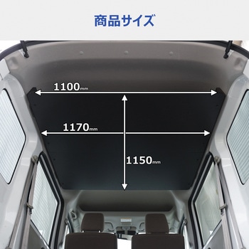 17系 エブリイバン 荷室オーバーヘッドコンソール プロダックス