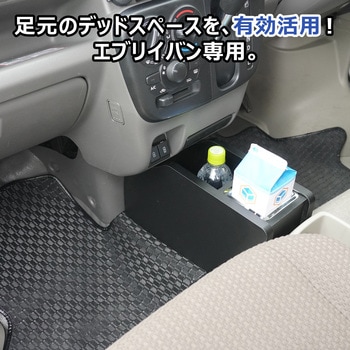 17系 エブリイバン フロアコンソール - プロダックス