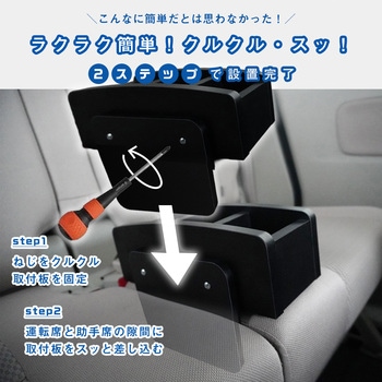 17系 エブリイワゴン 後席シートドリンクホルダー プロダックス