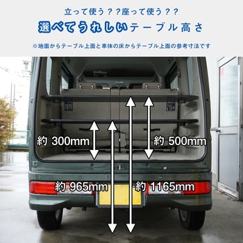 17系 エブリイワゴン リアカウンターテーブル - プロダックス