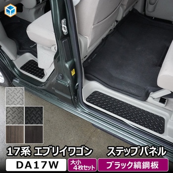 17系 エブリイワゴン ステップパネル プロダックス