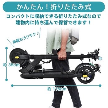 電動キックボード 特定小型原動機付自転車モデル 免許不要 公道・歩道走行可能 万方商事