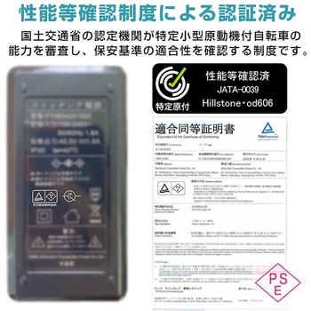 電動キックボード 特定小型原動機付自転車モデル 免許不要 公道・歩道走行可能 万方商事